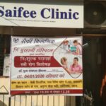 udhna clinic
