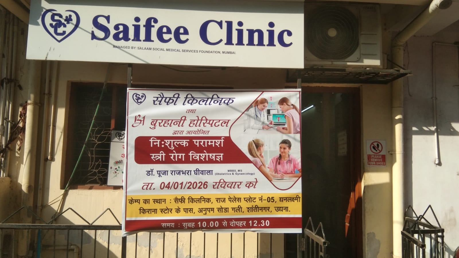 udhna clinic